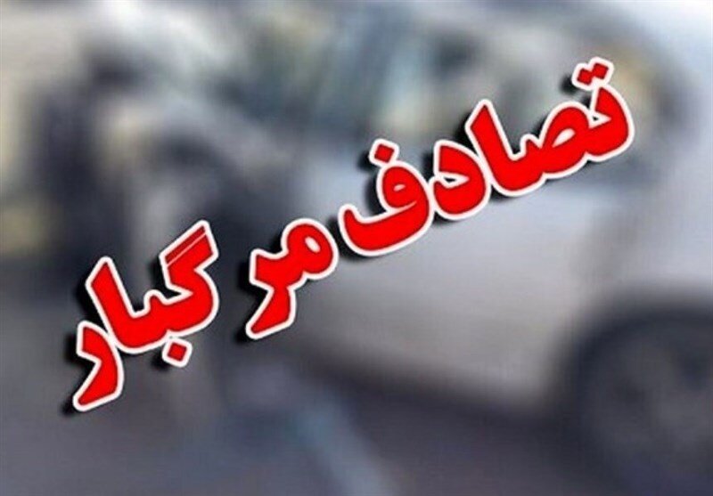 آمار عجیب مرگ و میر ناشی از تصادفات رانندگی در ایران
