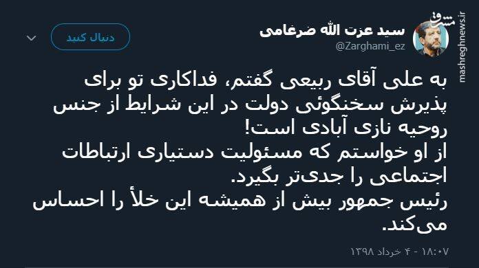 عزت الله ضرغامی رئیس پیشین سازمان صداوسیما در توئیتر درباره انتخاب علی...