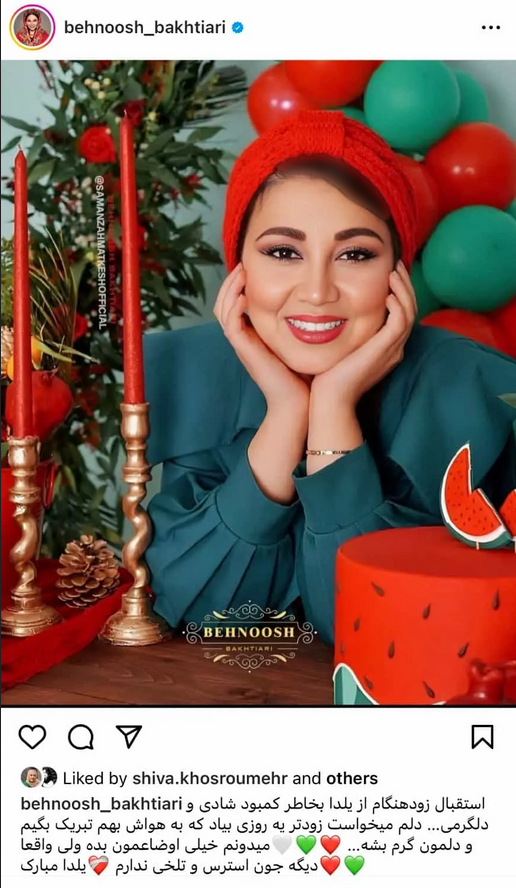 عکس | تیپ شب یلدایی بهنوش بختیاری