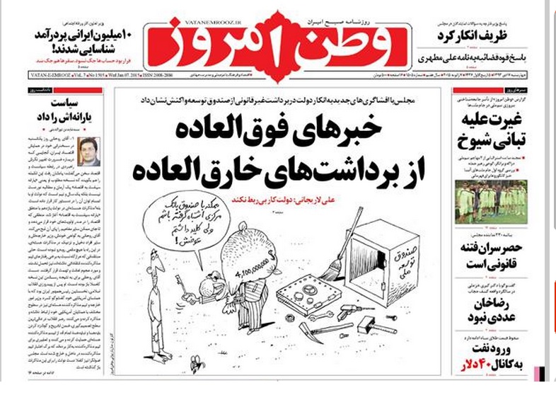 نمایش پست :توهین بیشرمانه روزنامه حامی احمدی نژاد به رییس جمهور+تصویر 