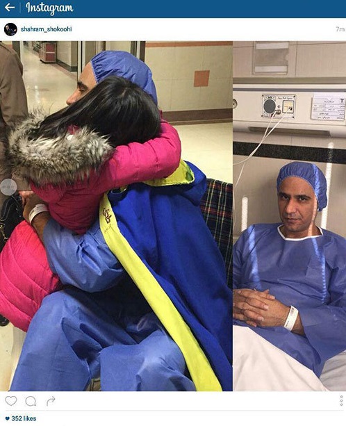 شهرام شكوهی با دخترش بعد از جراحی در بیمارستان! + عکس