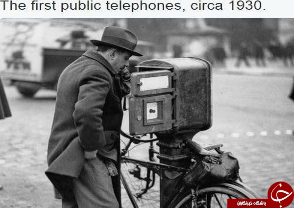 عکس/ اولین تلفن عمومی دنیا