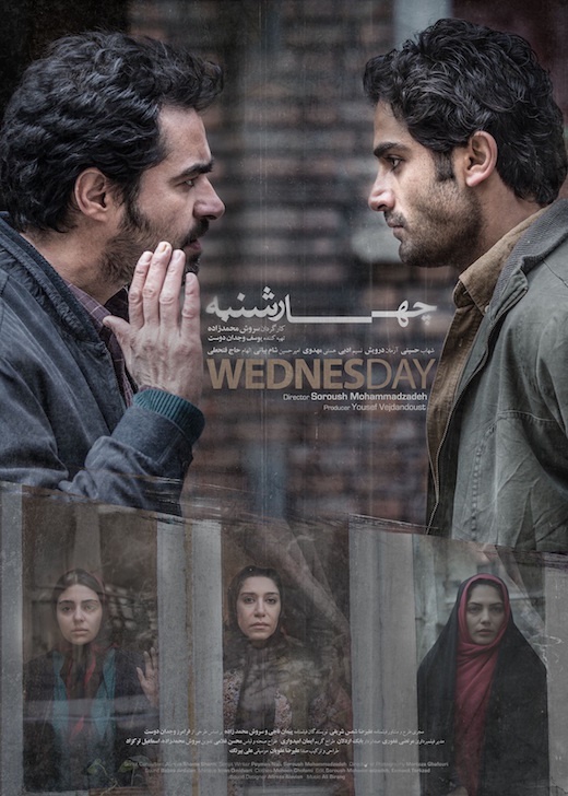 رونمایی از پوستر یک فیلم با بازی شهاب حسینی+عکس