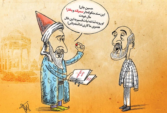 تذکر حافظ به مدیر مسئول کیهان!/کاریکاتور