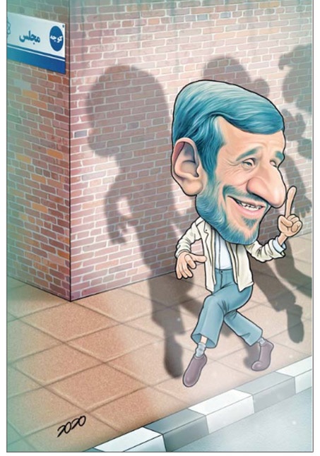 کاریکاتور/ هیس! احمدی نژاد در راه است