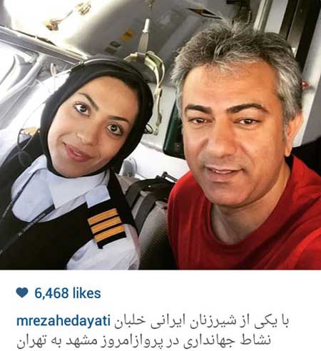 سلفی محمدرضا هدایتی در کنار یک بانوی خلبان/عکس