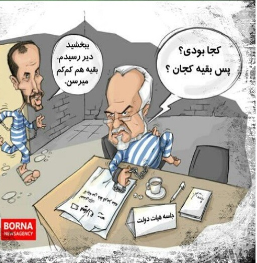 جلسه هیئت دولت احمدی‌نژاد در زندان+تصویر