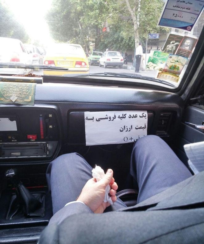 تصویر/ آگهی فروش کلیه در تاکسی تهران