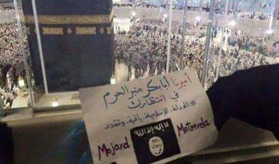 پرچم تهدید داعش در کنار کعبه+عکس
