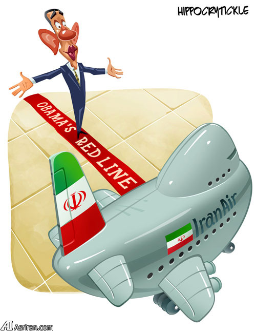 اوباما در حال سوار شدن به ایران ایر /کارتون