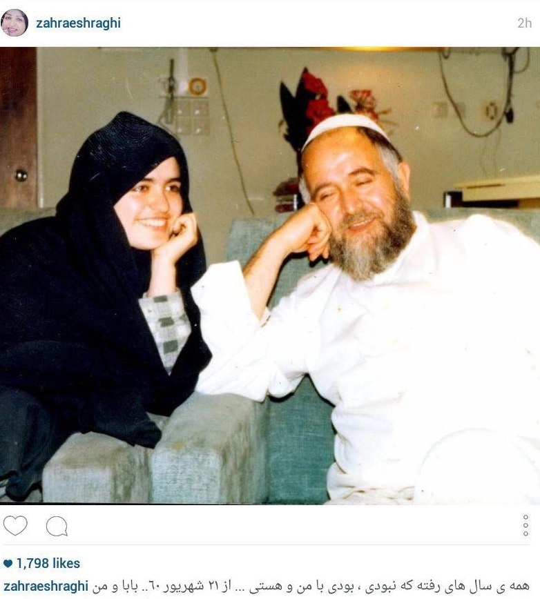 زهرا اشراقی 16 ساله در کنار پدرش+عکس
