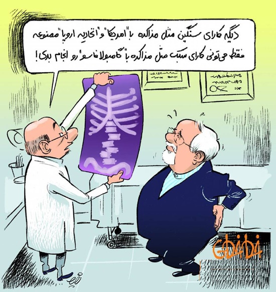 کاریکاتور/ ظریف در مطب دکتر!
