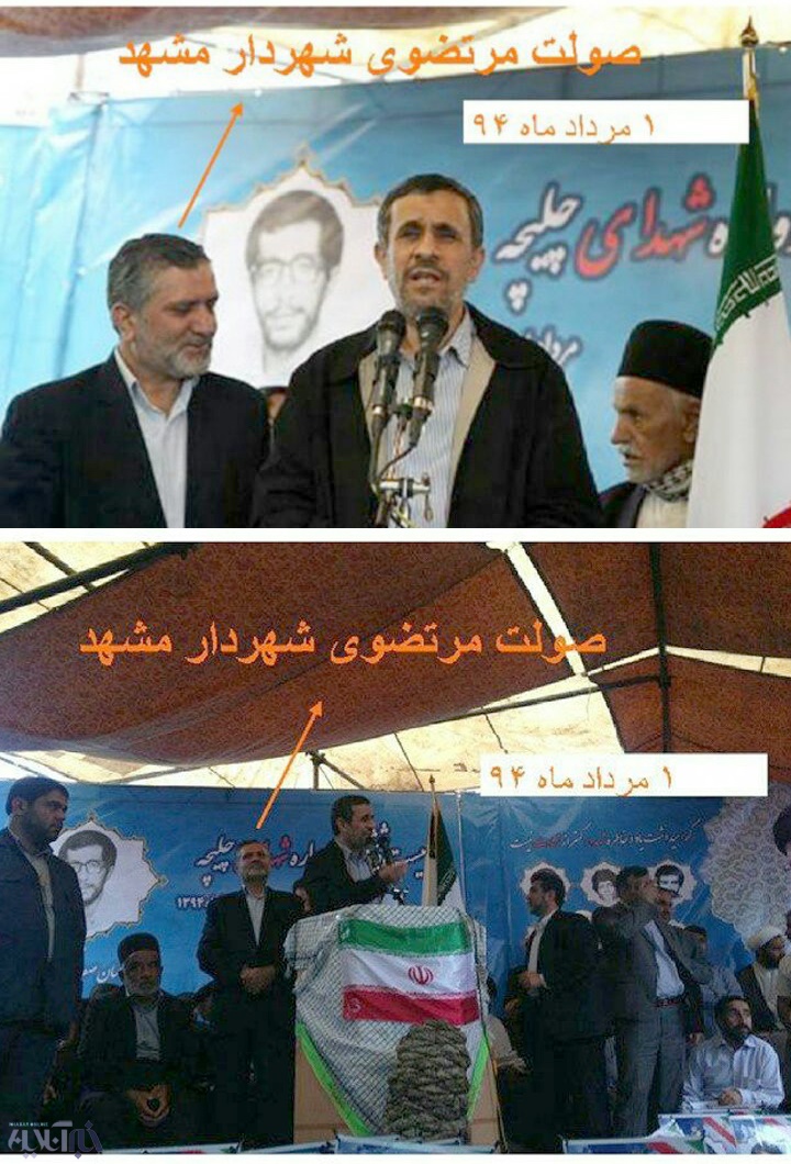 شهردار مشهد در کنار احمدی‌نژاد + تصاویر