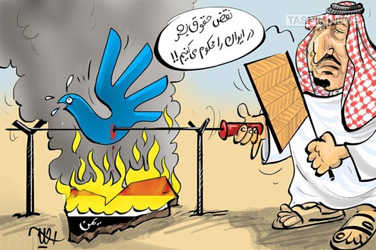 کاریکاتور/ حقوق بشر عربستانی!