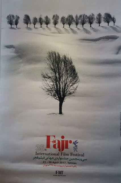 رونمایی از پوستر جشنواره جهانی فیلم فجر در برلین + تصویر