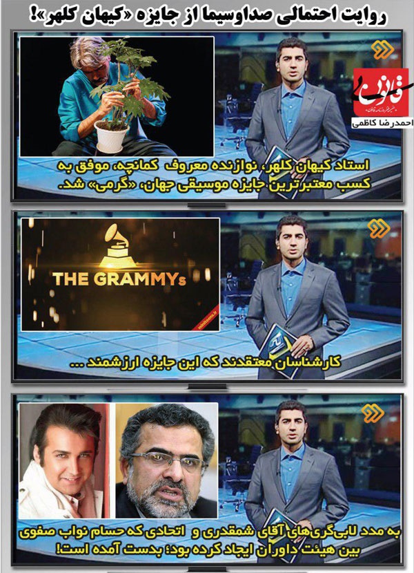 جدیدترین متلک به بذرپاش، حسام نواب و رسانه ملی!