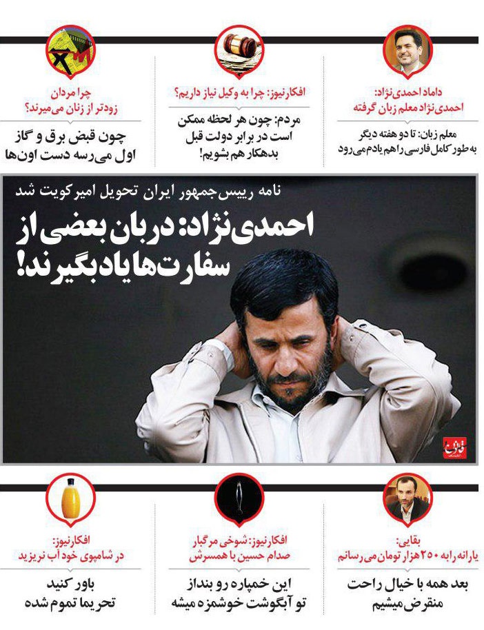 اولین اظهارنظر معلم زبان احمدی نژاد+عاقبت یارانه 250 تومانی!