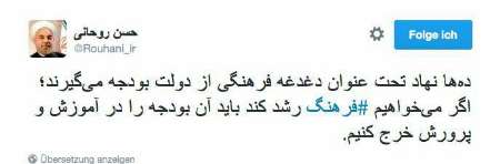 3 پیام توییتری روحانی: ده‌ها نهاد تحت عنوان دغدغه فرهنگی از دولت بودجه می‌گیرند+تصاویر