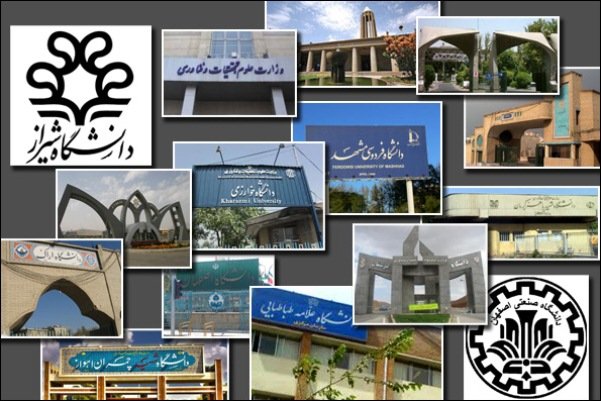 ۱۴ دانشگاه ایرانی در جمع برترین‌های جهان قرار گرفتند