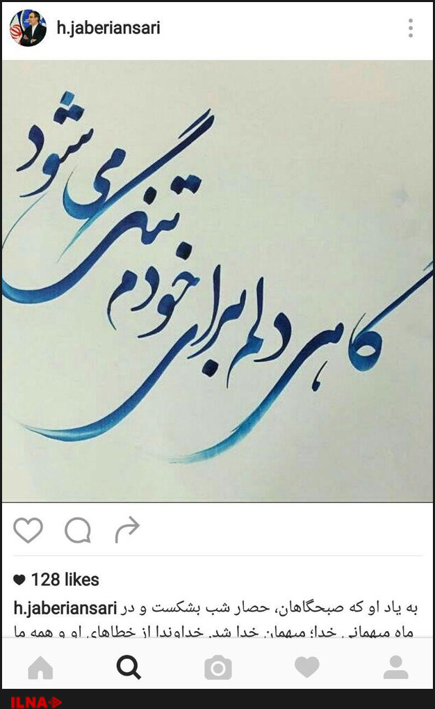 واکنش سخنگوی وزارت خارجه به درگذشت حبیب+تصویر
