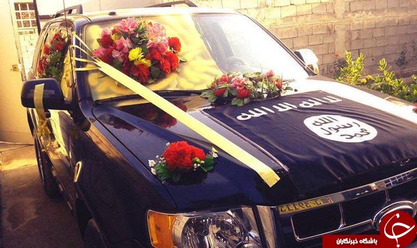 ماشین عروس داعش +تصاویر