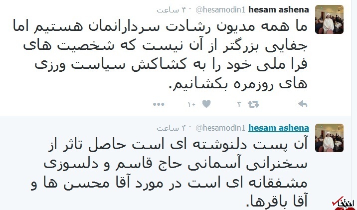توئیت جدید مشاور رئیس‌جمهور در مورد سردارسلیمانی، قالیباف و رضایی+تصویر