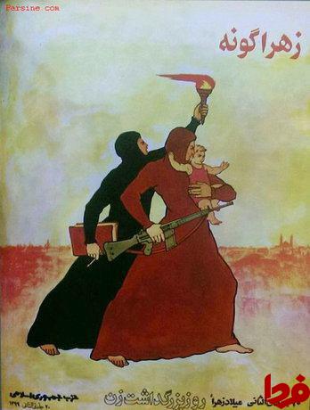 عکس/ اولین پوستر روز زن پس از پیروزی انقلاب
