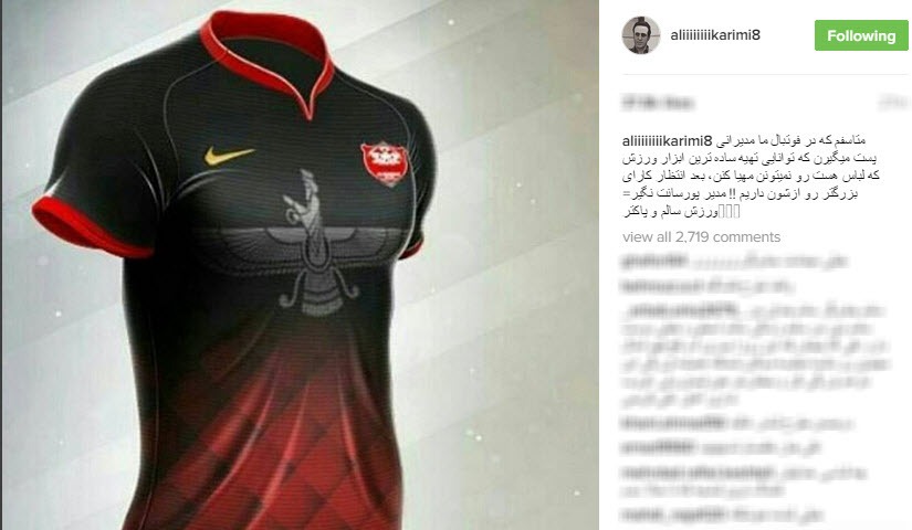 واکنش علی کریمی به تهیه لباس های ورزشی + اینستاپست