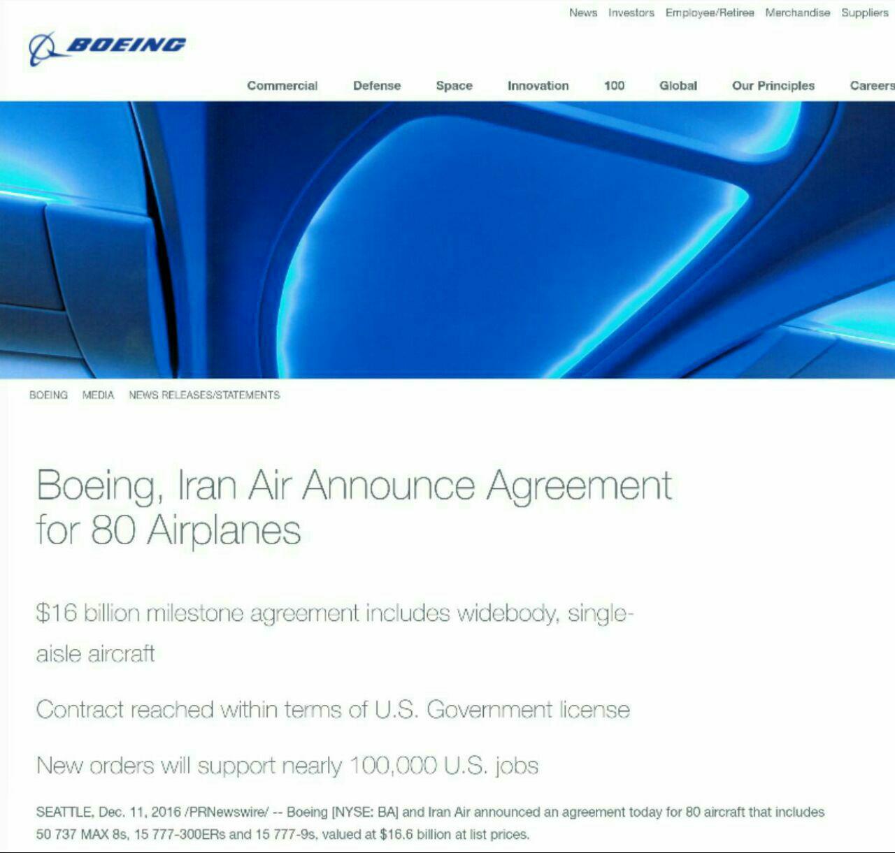بویینگ خبر فروش هواپیما به ایران را در سایتش منتشر کرد/زمان تحویل ایرباس+تصویر