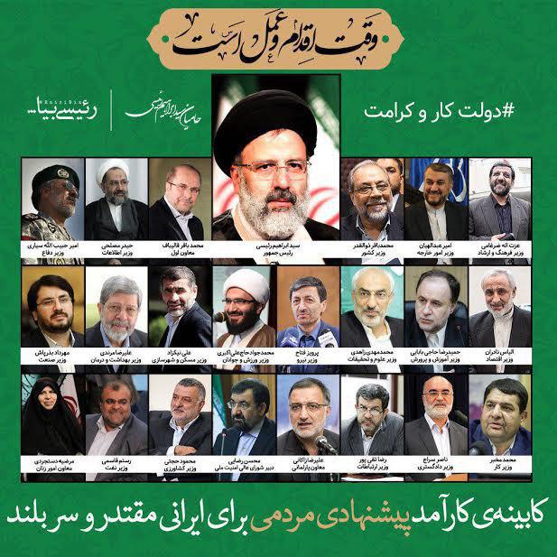 قانون‌شکنی حاميان رئيسی/تبليغات زود‌هنگام هواداران در تهران