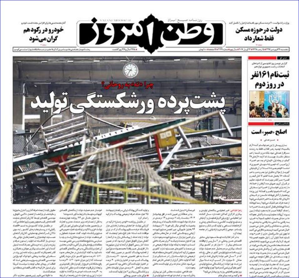 سکوت کیهان درباره ثبت‌نام احمدی‌نژاد و حمله به دولت روحانی/تصویر