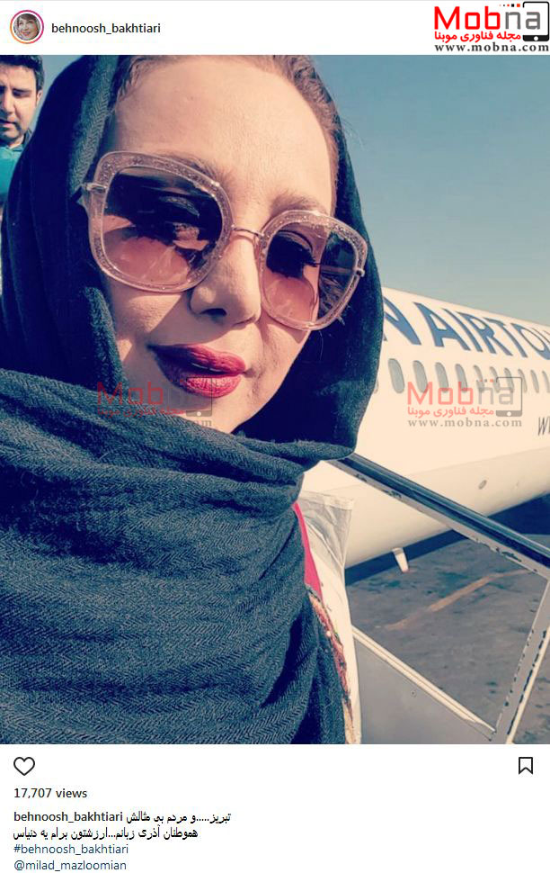 سلفی خانم بازیگر با هواپیما (عکس)