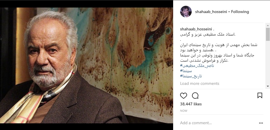 دلداری شهاب حسینی به آقای ممنوع التصویر! + عکس