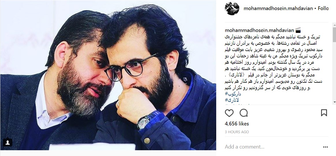 نخستین واکنش محمدحسین مهدویان پس از اعلام نامزدهای جشنواره فجر/ عکس