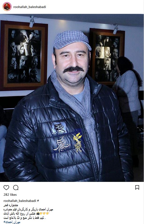 تیپ و ظاهر جالب مهران احمدی در جشنواره فیلم فجر (عکس)