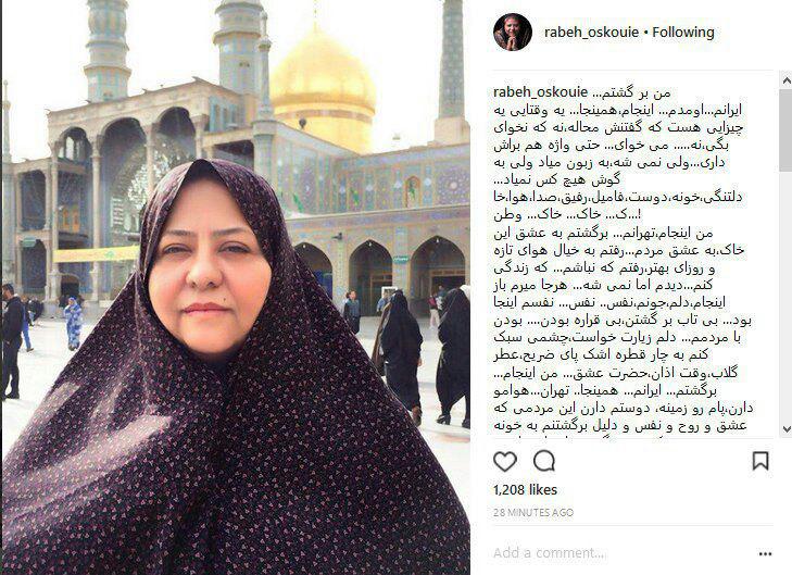 رابعه اسکویی بازیگر سابق تلویزیون به ایران بازگشت/ اسکویی: دلم زیارت خواست...