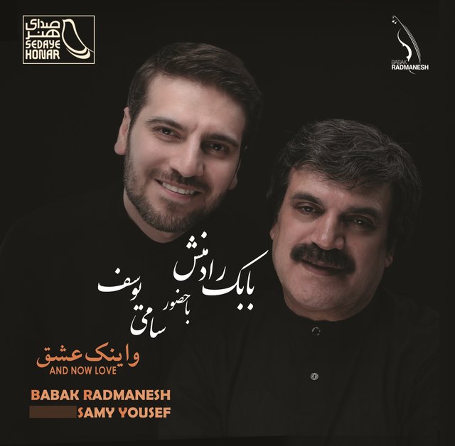 انتشار آلبومی از سامی یوسف و پدرش در ایران