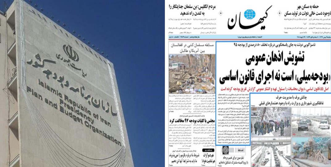 پاسخی به روزنامه کیهان: قبل از پرخاشگری، یک بار قانون را بخوانید
