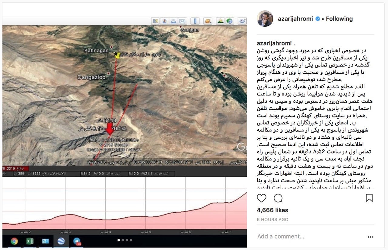 پست مهم وزیر ارتباطات در اینستاگرام: مسافران پرواز تهران-یاسوج هم تماس گرفته‌اند هم موبایل روشن بوده