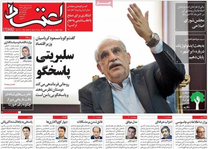 تصاویر/ روزنامه های شنبه ١٢ اسفند ٩٦ تصاویر/ روزنامه های شنبه ١٢ اسفند ٩٦