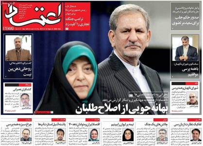 تصاویر/ روزنامه های یکشنبه ۱۳ اسفند تصاویر/ روزنامه های یکشنبه ۱۳ اسفند