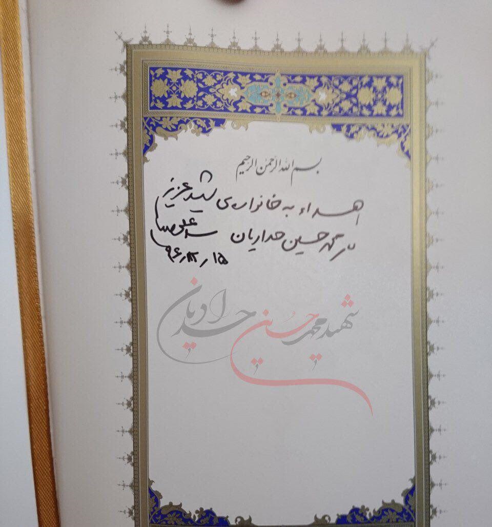 عکس/ هدیه رهبر انقلاب به خانواده شهید اغتشاشات تهران