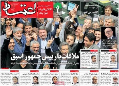 تصاویر/ روزنامه های سه شنبه 15 اسفند 96 تصاویر/ روزنامه های سه شنبه 15 اسفند 96