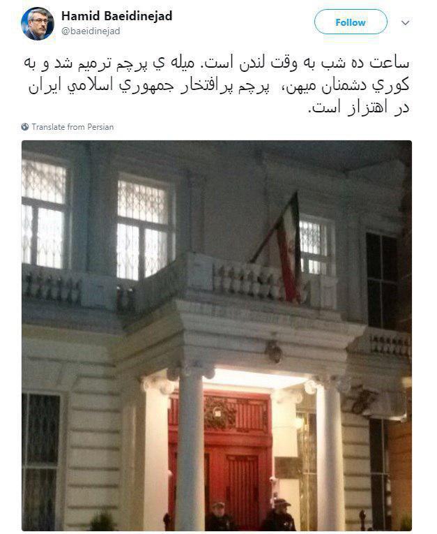 ماجرای حمله به سفارت ایران در لندن/بازداشت مهاجمان و اعتراض شدید ایران به انگلیس+فیلم و عکس