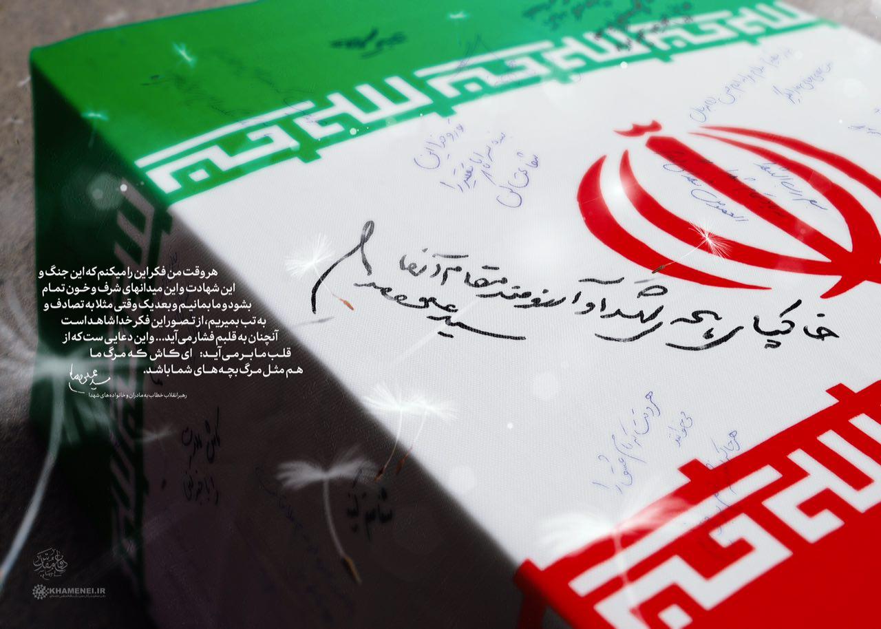 عکس/ دستخط مقام معظم رهبری روی تابوت یک شهید