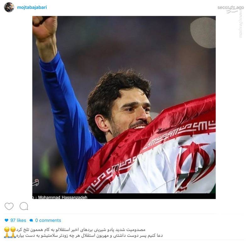 عکس/ پست مجتبی جباری برای بازیکن مصدوم استقلال