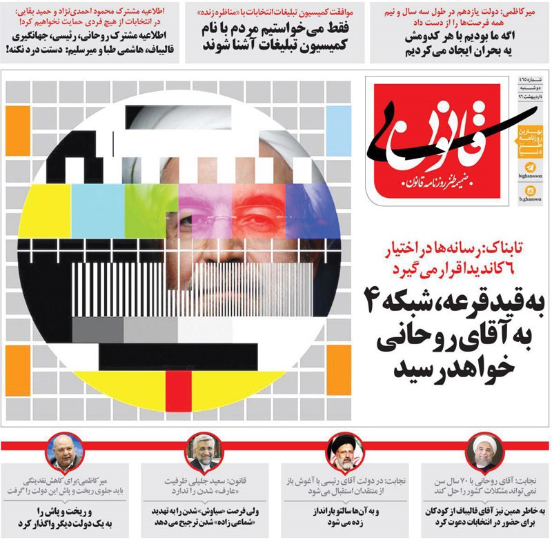 واکنش نامزدهای انتخابات به بیانیه احمدی‌نژاد+علت ردصلاحیت عباس جدیدی!