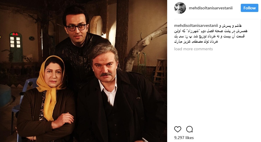 هاشم، پسرش و همسرش در پشت صحنه «شهرزاد»/ عکس