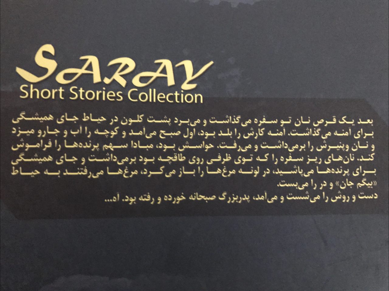 روایت‌های زندگی به قلم 10 بانوی ایرانی