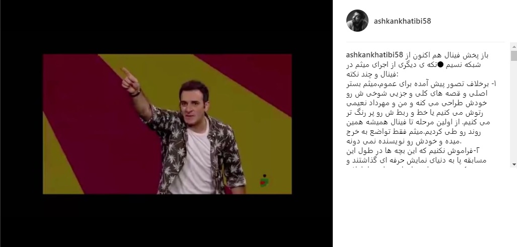 واکنش اشکان خطیبی به تقلیدی بودن اجرای میثم درویشان‌پور در «خندوانه»/ عکس